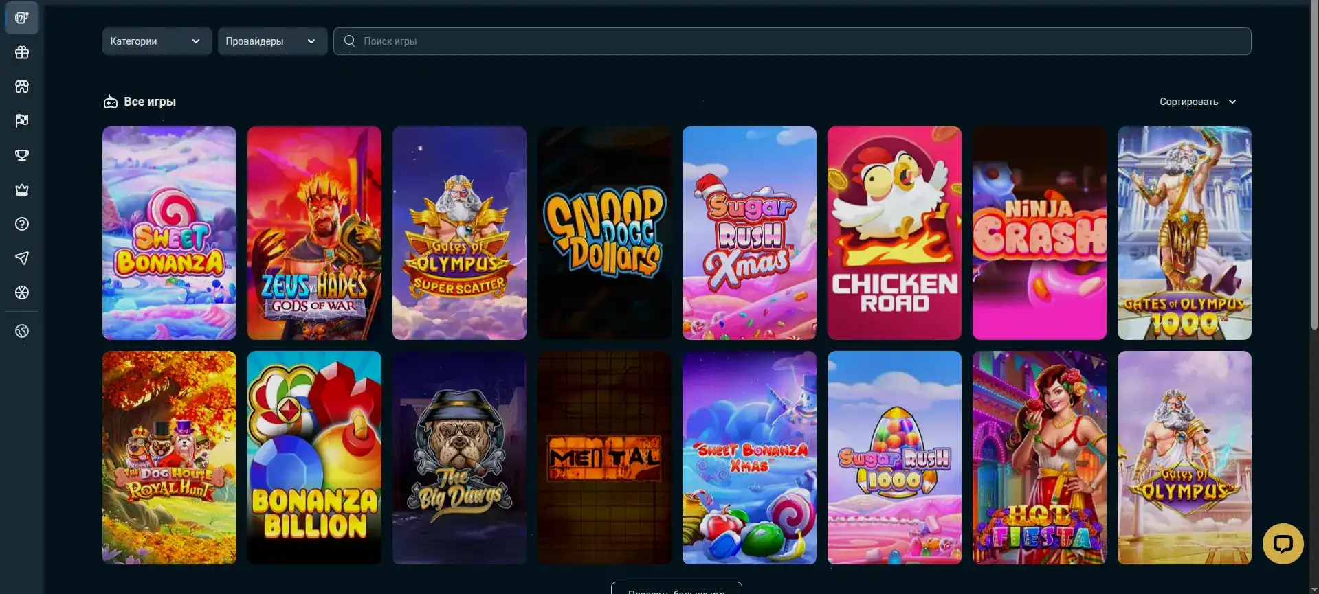 Интерфейс игрового зала Cat casino с множеством слотов